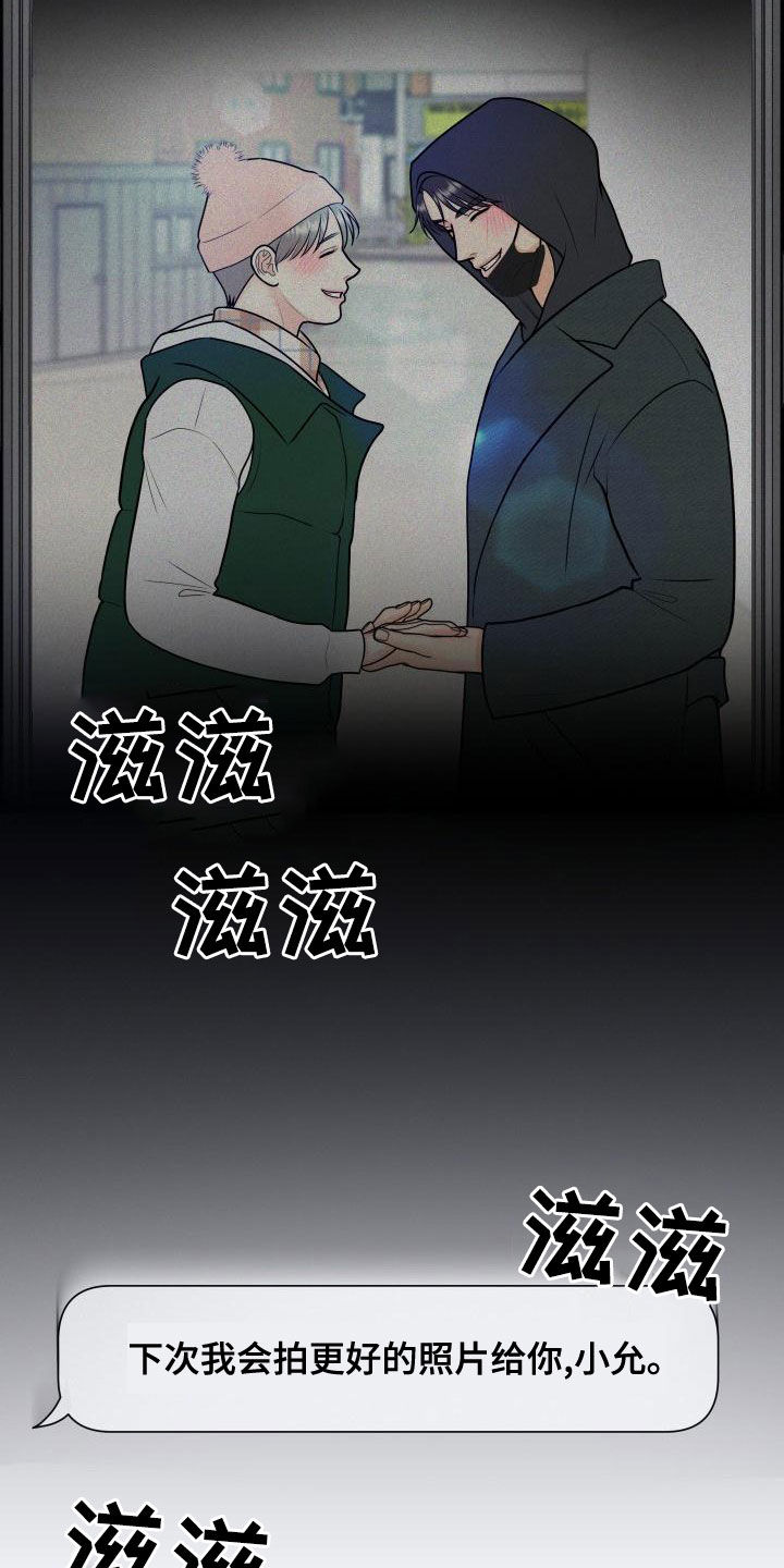 《我非常幸福》第102章【第二季】我们分手吧 第6页