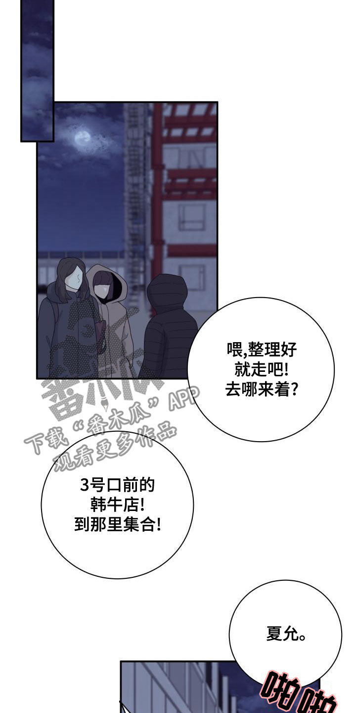 《我非常幸福》第100章【第二季】杀青 第10页