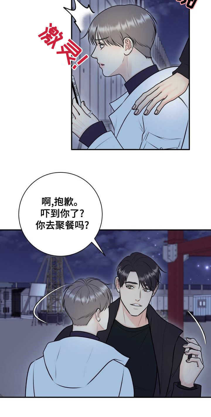 《我非常幸福》第100章【第二季】杀青 第11页