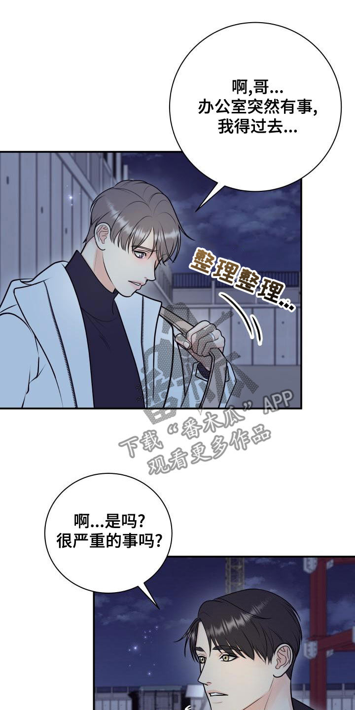 《我非常幸福》第100章【第二季】杀青 第12页