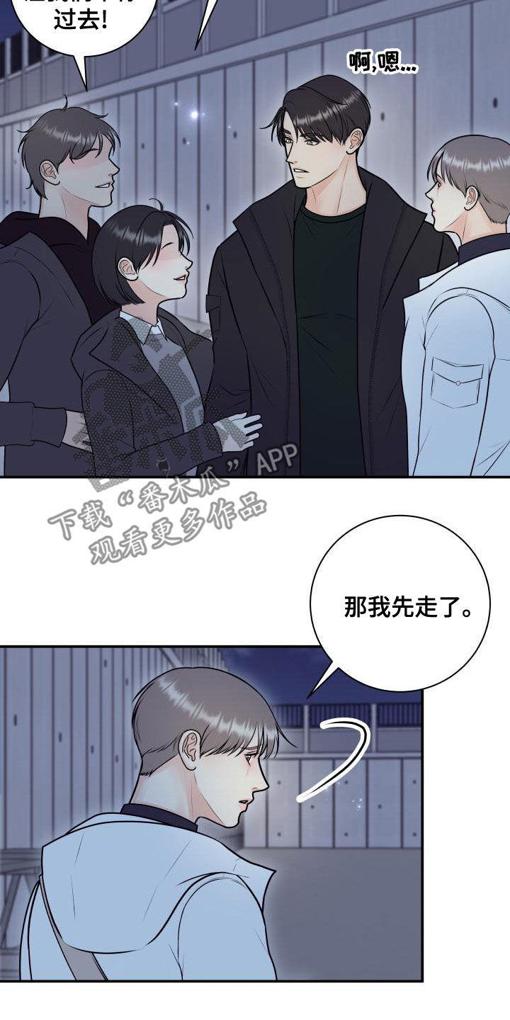 《我非常幸福》第100章【第二季】杀青 第14页
