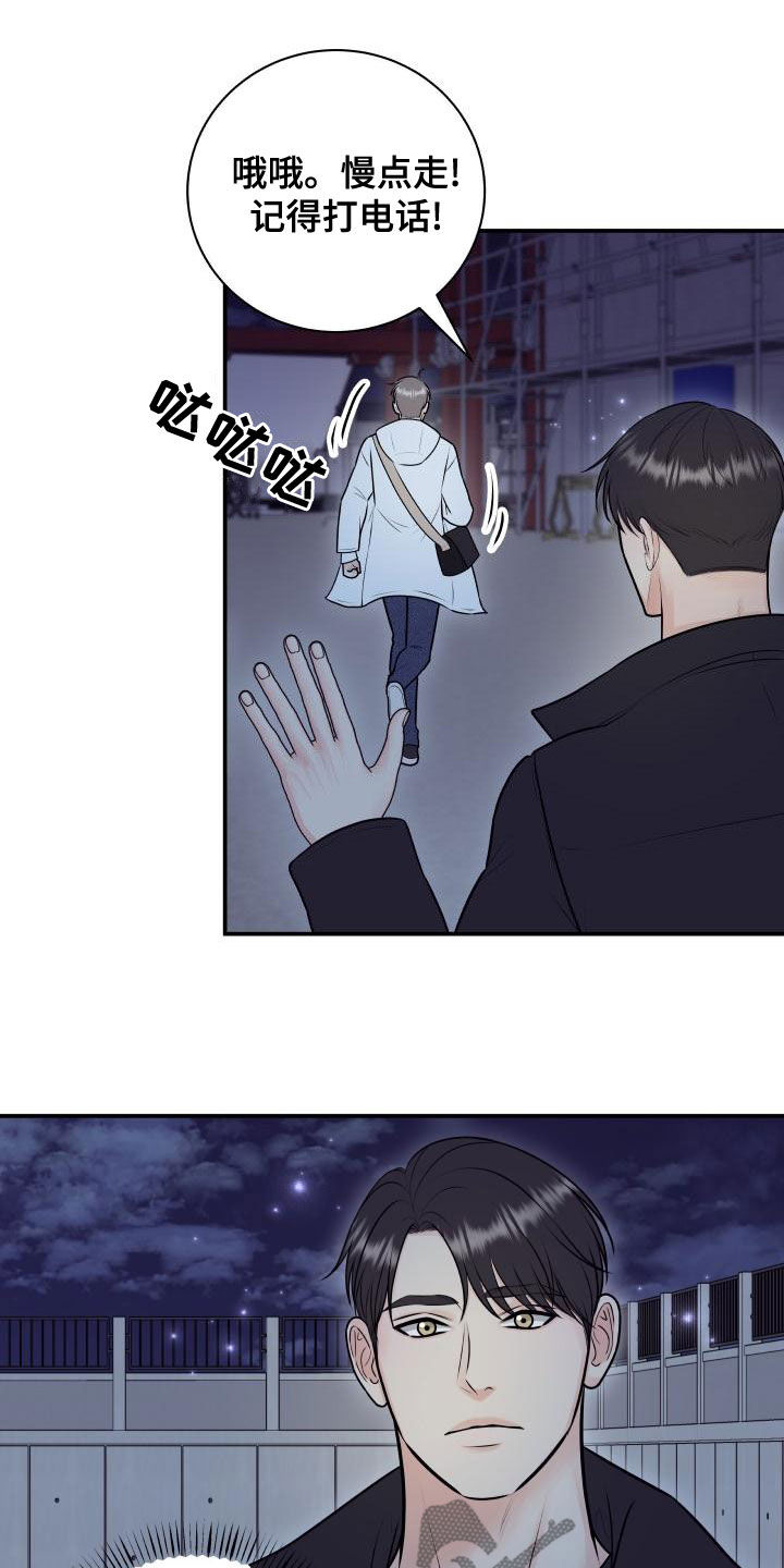 《我非常幸福》第100章【第二季】杀青 第15页