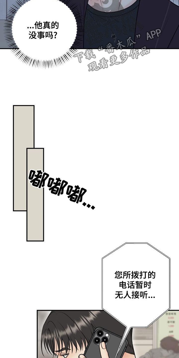 《我非常幸福》第100章【第二季】杀青 第16页