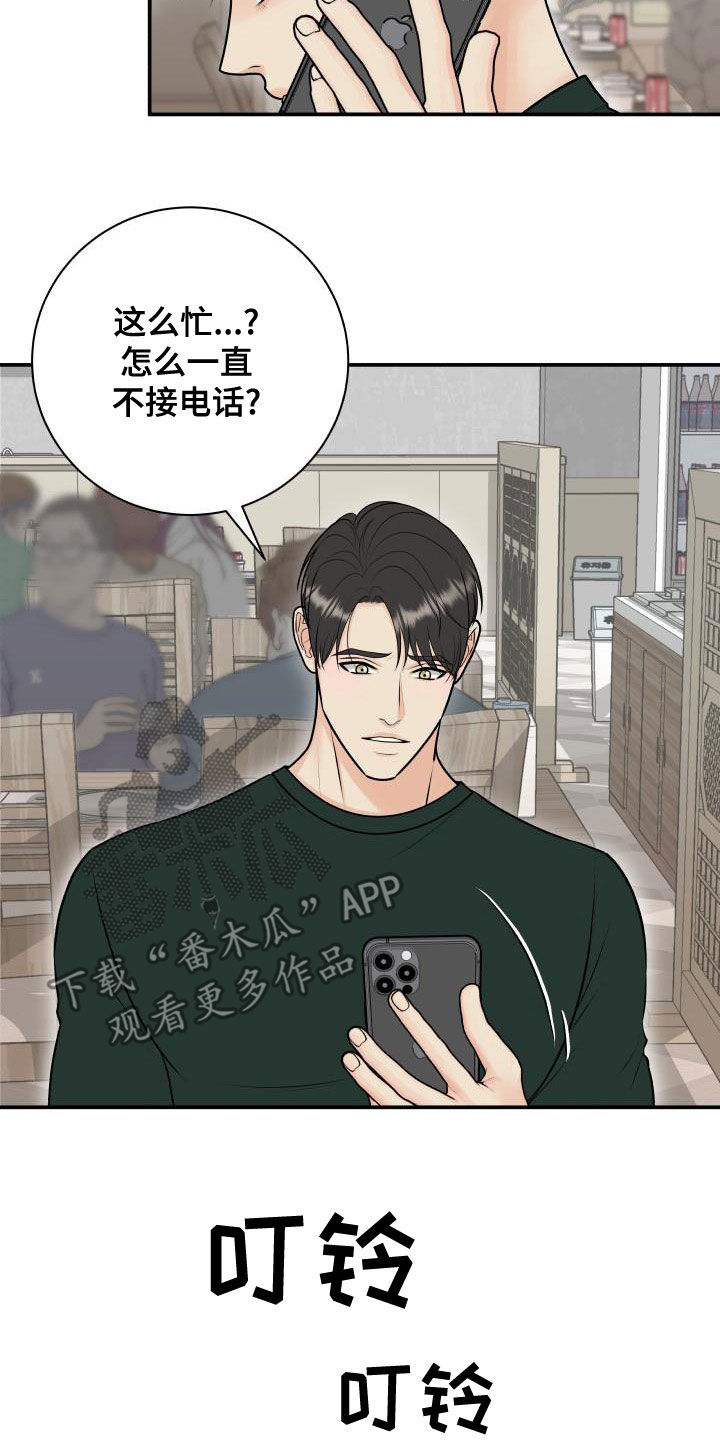 《我非常幸福》第100章【第二季】杀青 第17页