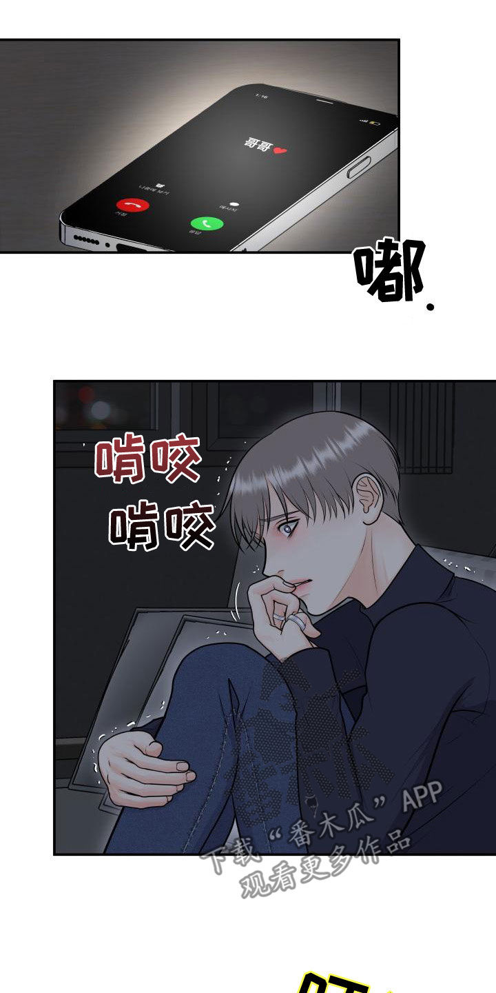《我非常幸福》第100章【第二季】杀青 第18页