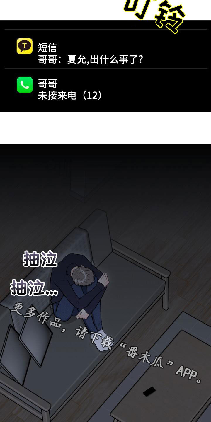 《我非常幸福》第100章【第二季】杀青 第19页