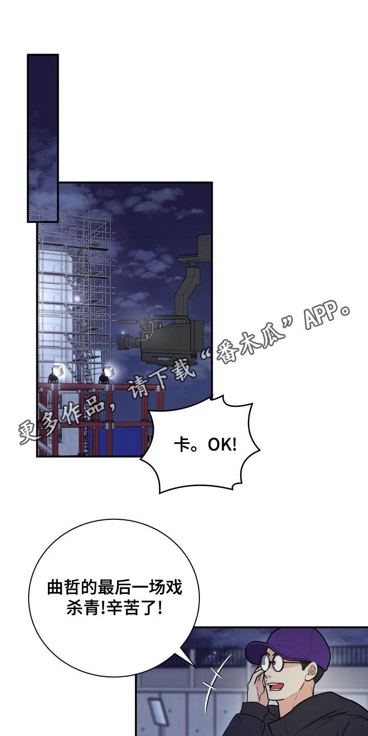 《我非常幸福》第100章【第二季】杀青 第1页