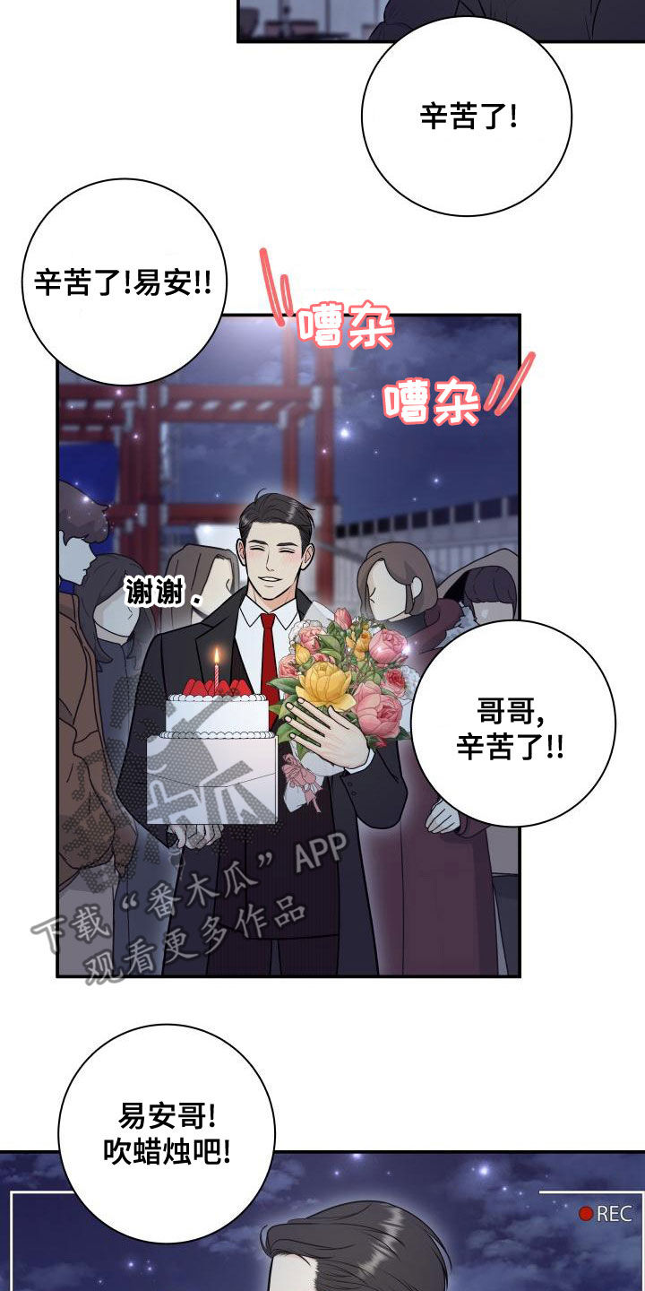 《我非常幸福》第100章【第二季】杀青 第2页