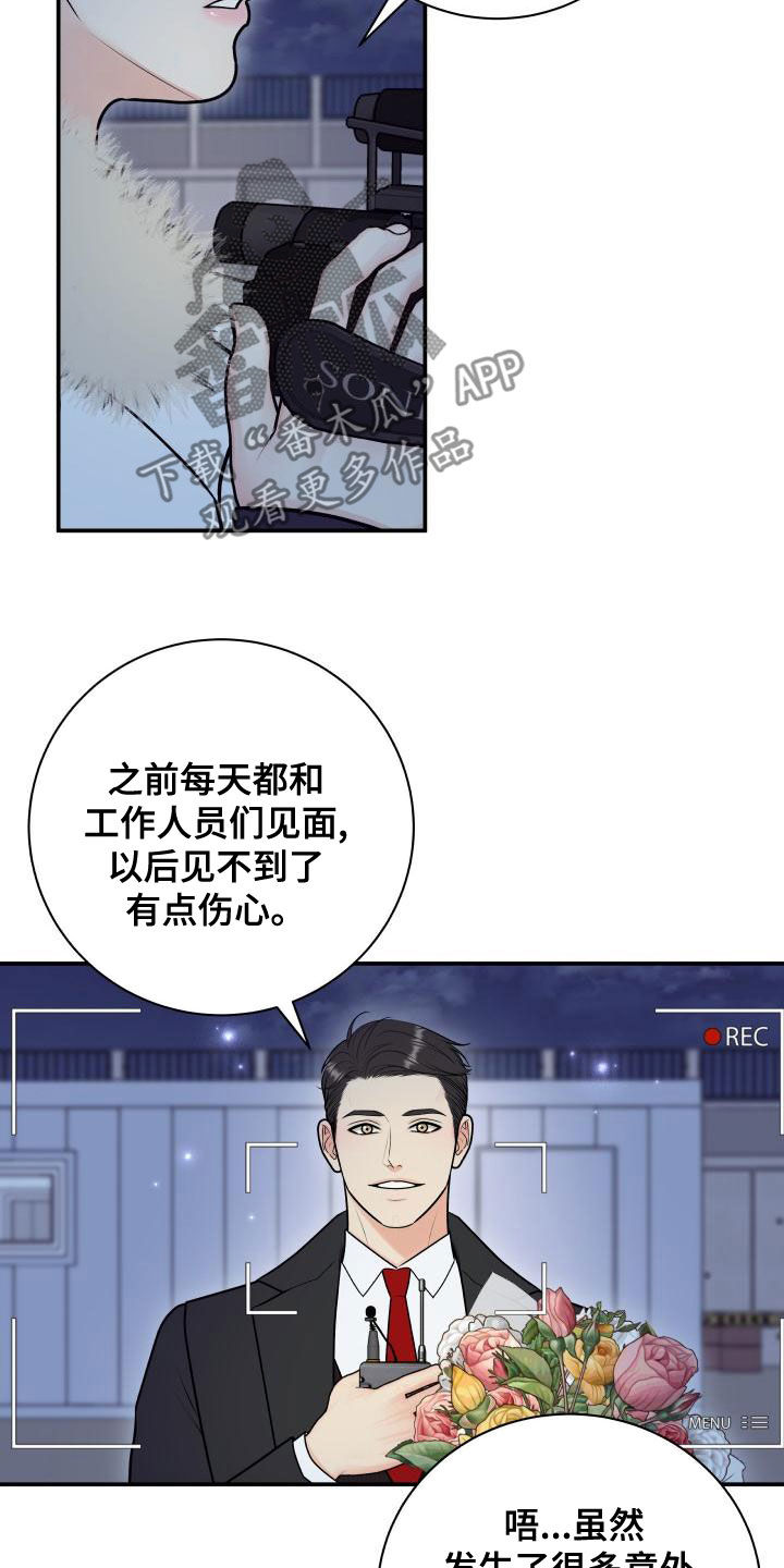《我非常幸福》第100章【第二季】杀青 第4页
