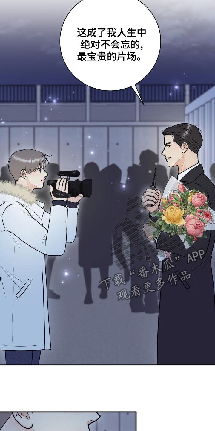 《我非常幸福》第100章【第二季】杀青 第6页