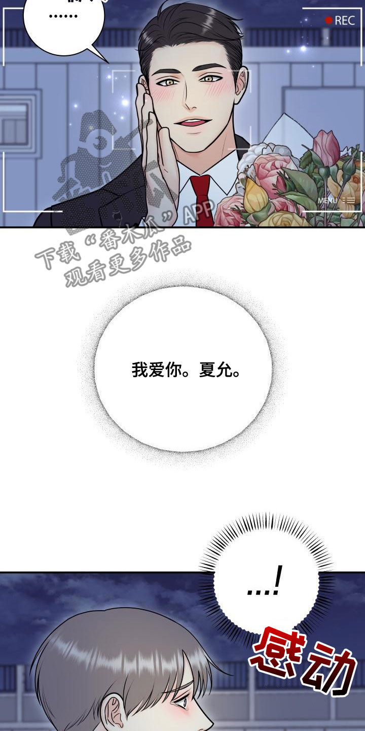 《我非常幸福》第100章【第二季】杀青 第8页