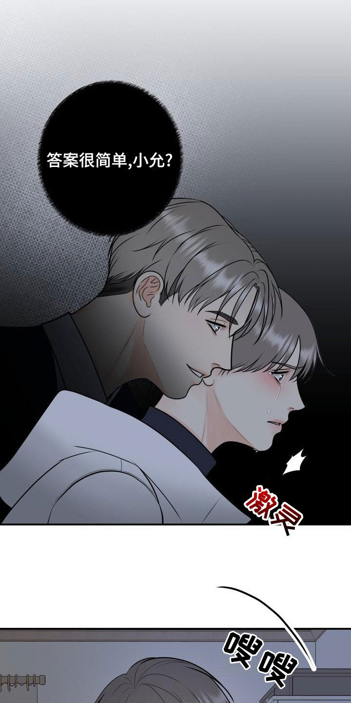 《我非常幸福》第101章【第二季】不辞而别 第10页