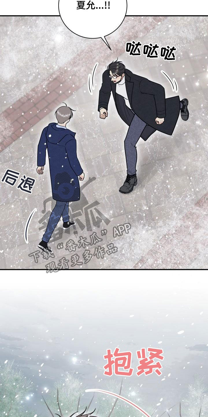 《我非常幸福》第101章【第二季】不辞而别 第18页