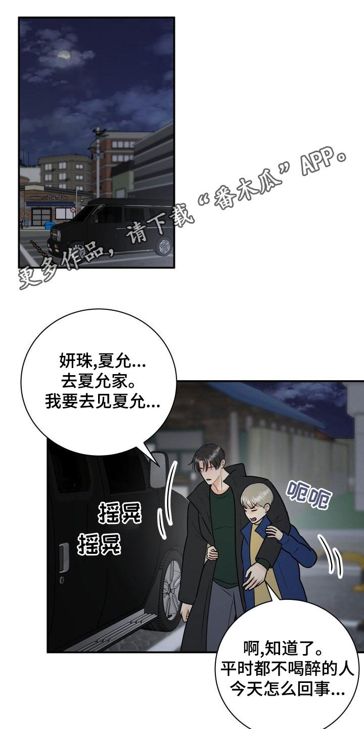 《我非常幸福》第101章【第二季】不辞而别 第1页