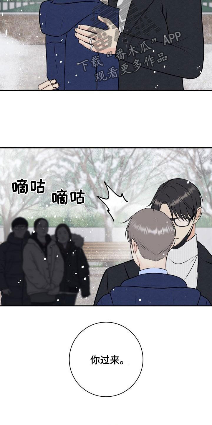 《我非常幸福》第101章【第二季】不辞而别 第21页