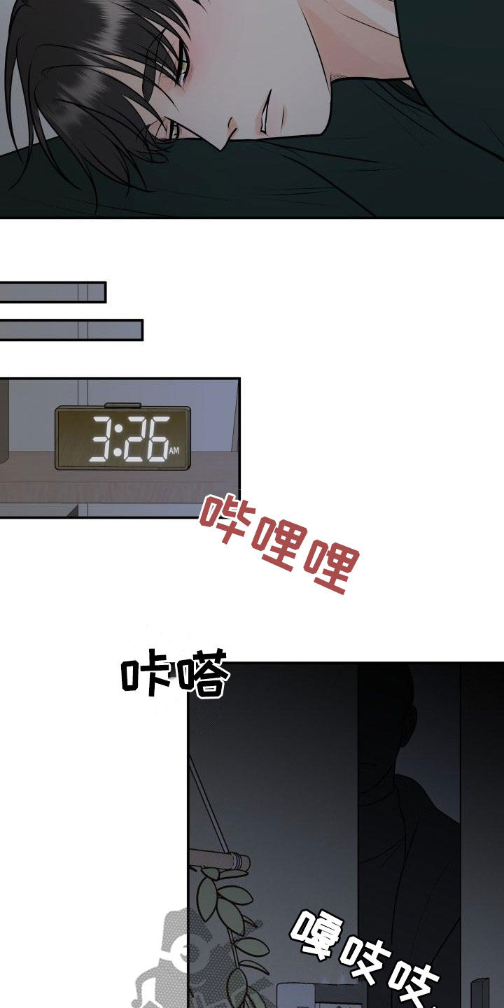 《我非常幸福》第101章【第二季】不辞而别 第5页