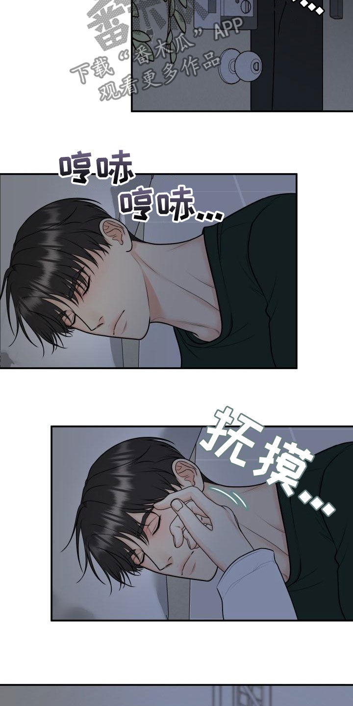 《我非常幸福》第101章【第二季】不辞而别 第6页