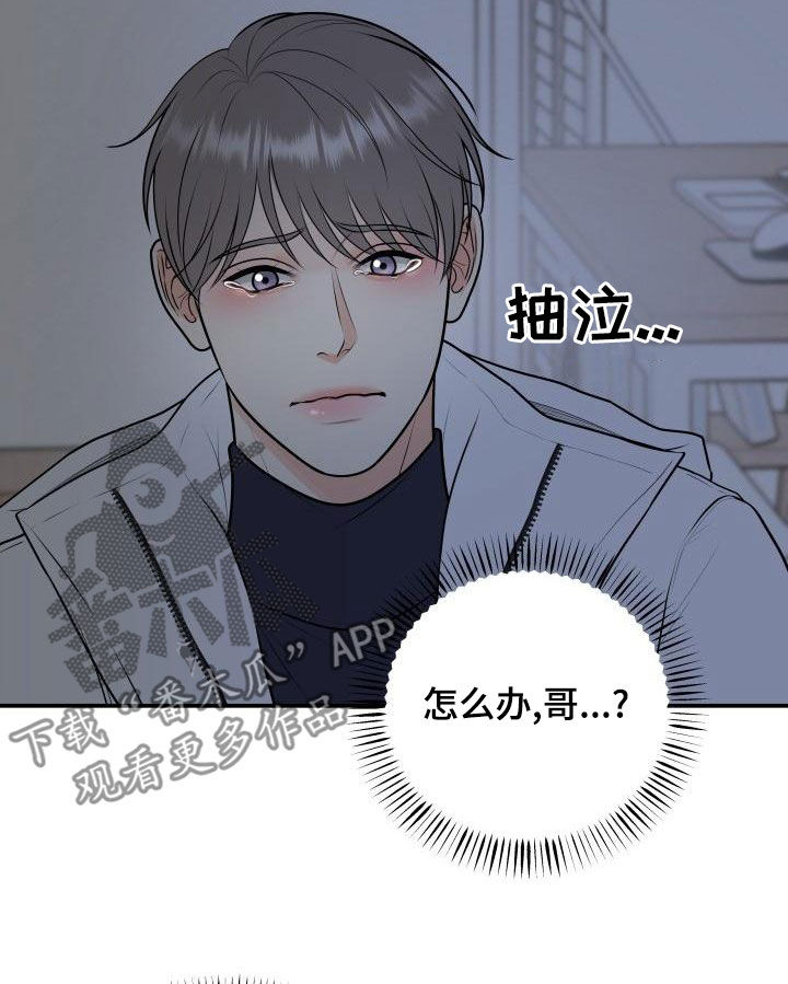 《我非常幸福》第101章【第二季】不辞而别 第7页