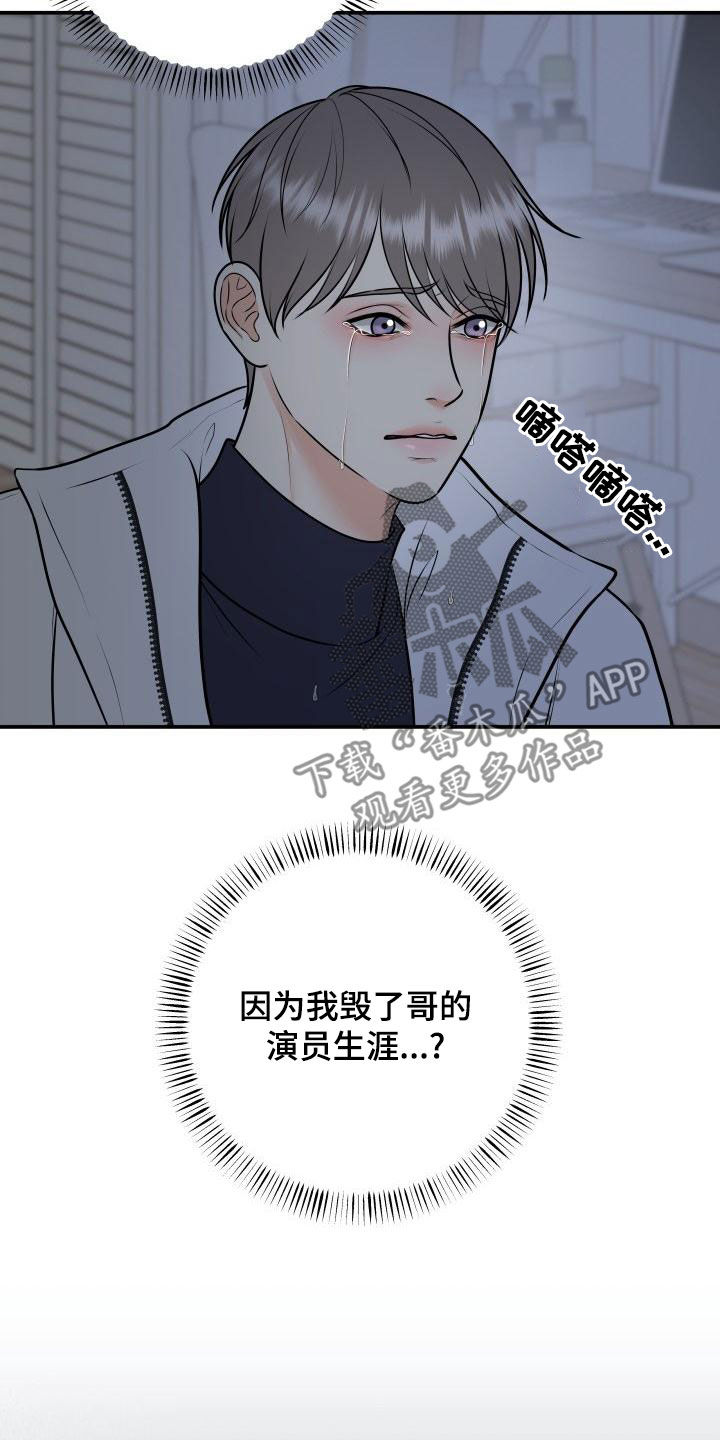 《我非常幸福》第101章【第二季】不辞而别 第9页