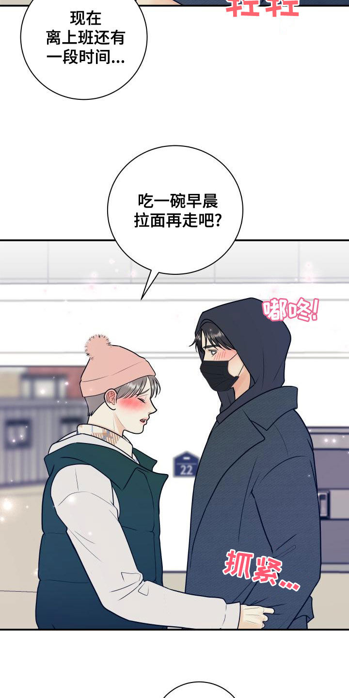 《我非常幸福》第99章【第二季】卷土重来 第10页