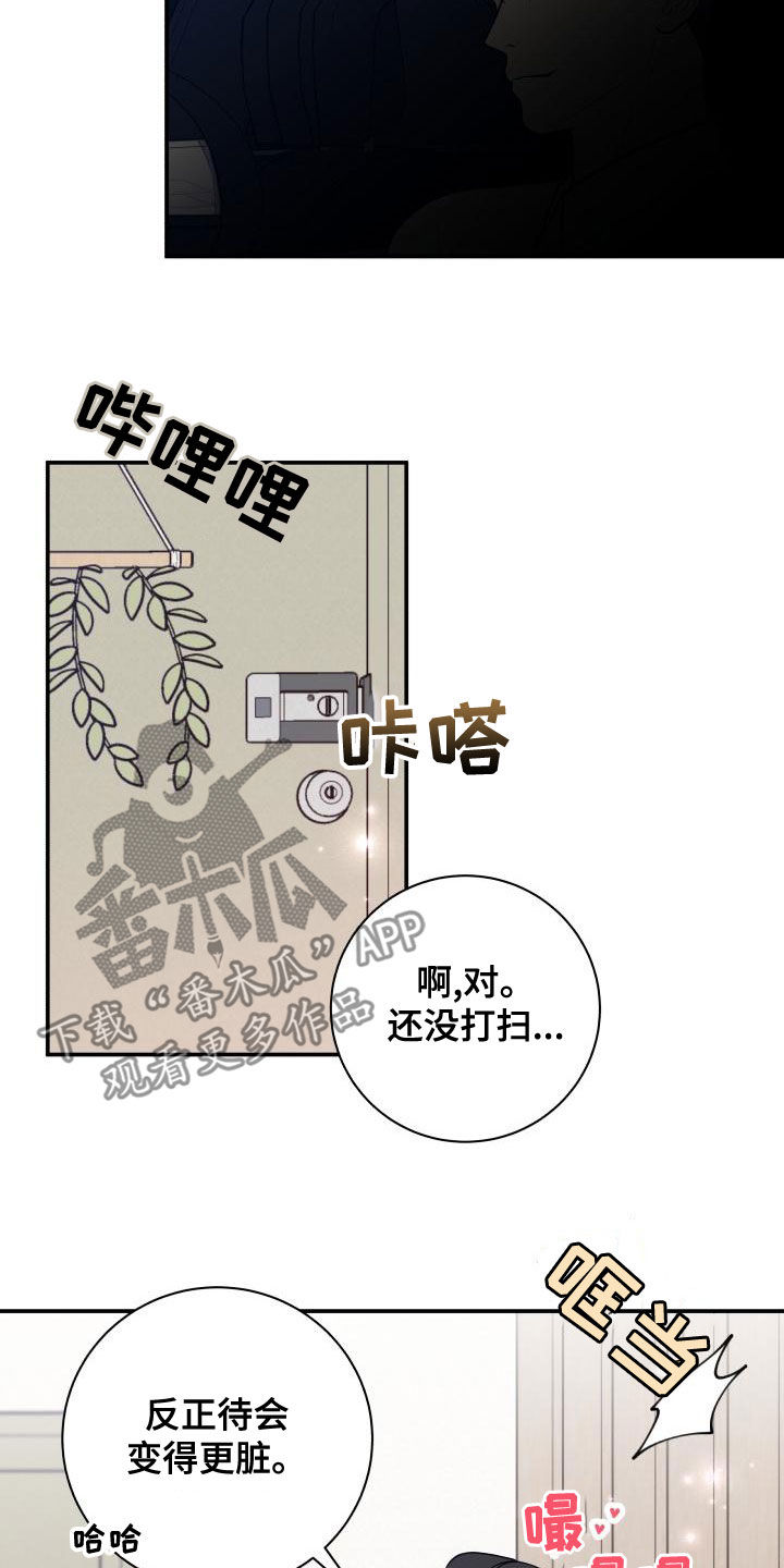 《我非常幸福》第99章【第二季】卷土重来 第12页