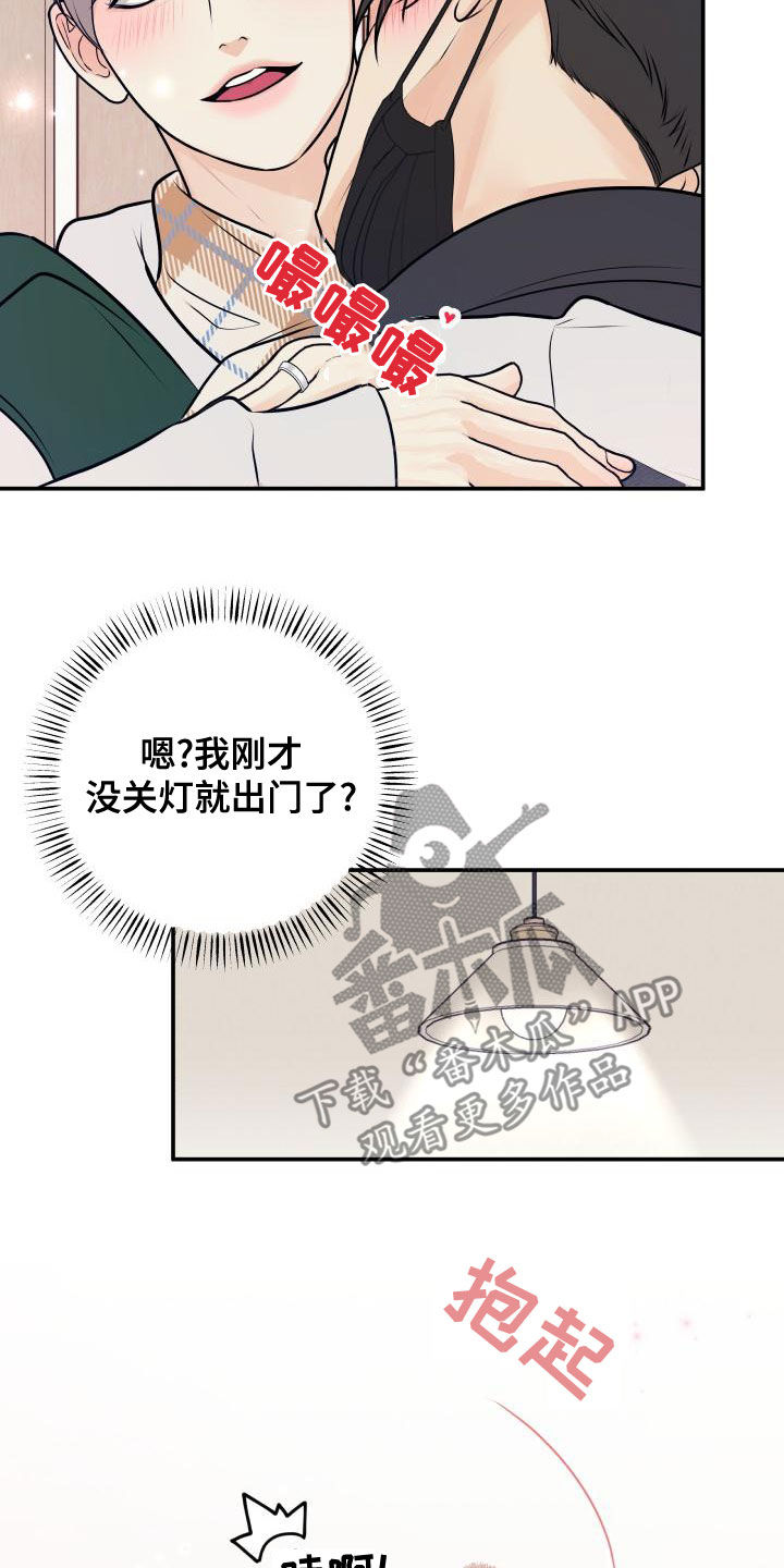 《我非常幸福》第99章【第二季】卷土重来 第14页