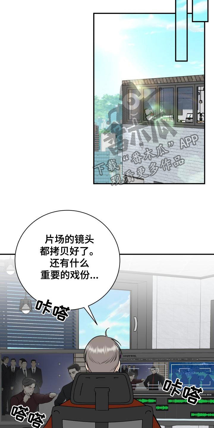 《我非常幸福》第99章【第二季】卷土重来 第17页