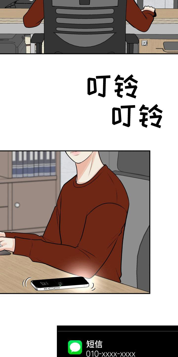 《我非常幸福》第99章【第二季】卷土重来 第18页
