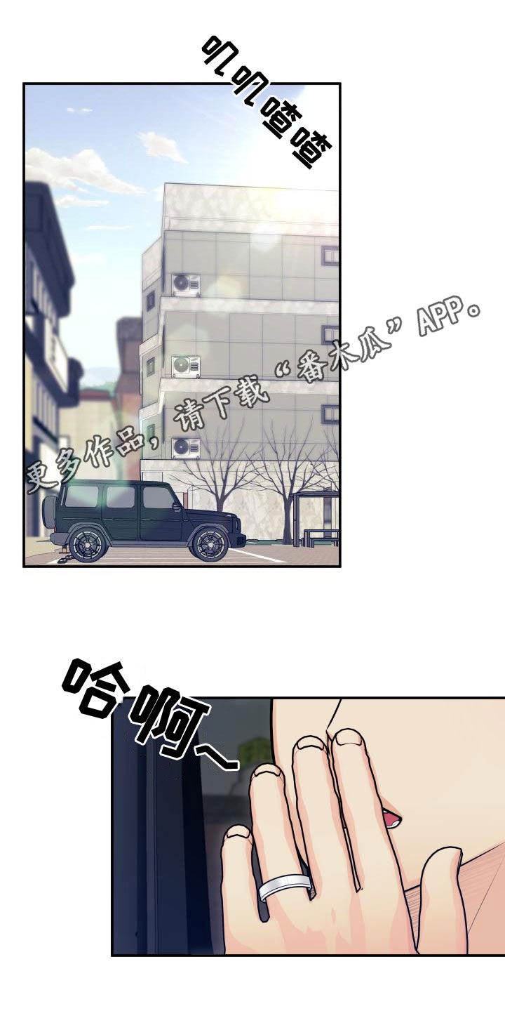 《我非常幸福》第99章【第二季】卷土重来 第1页