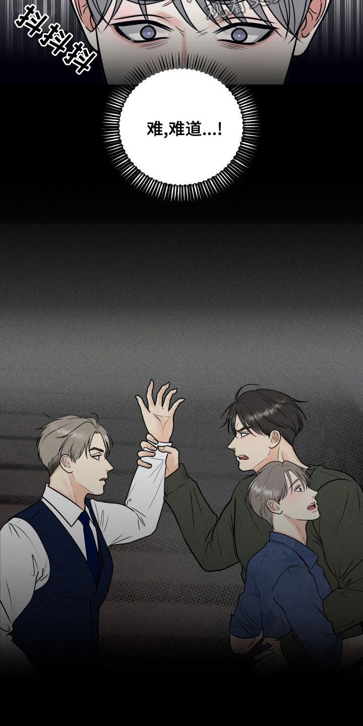 《我非常幸福》第99章【第二季】卷土重来 第21页