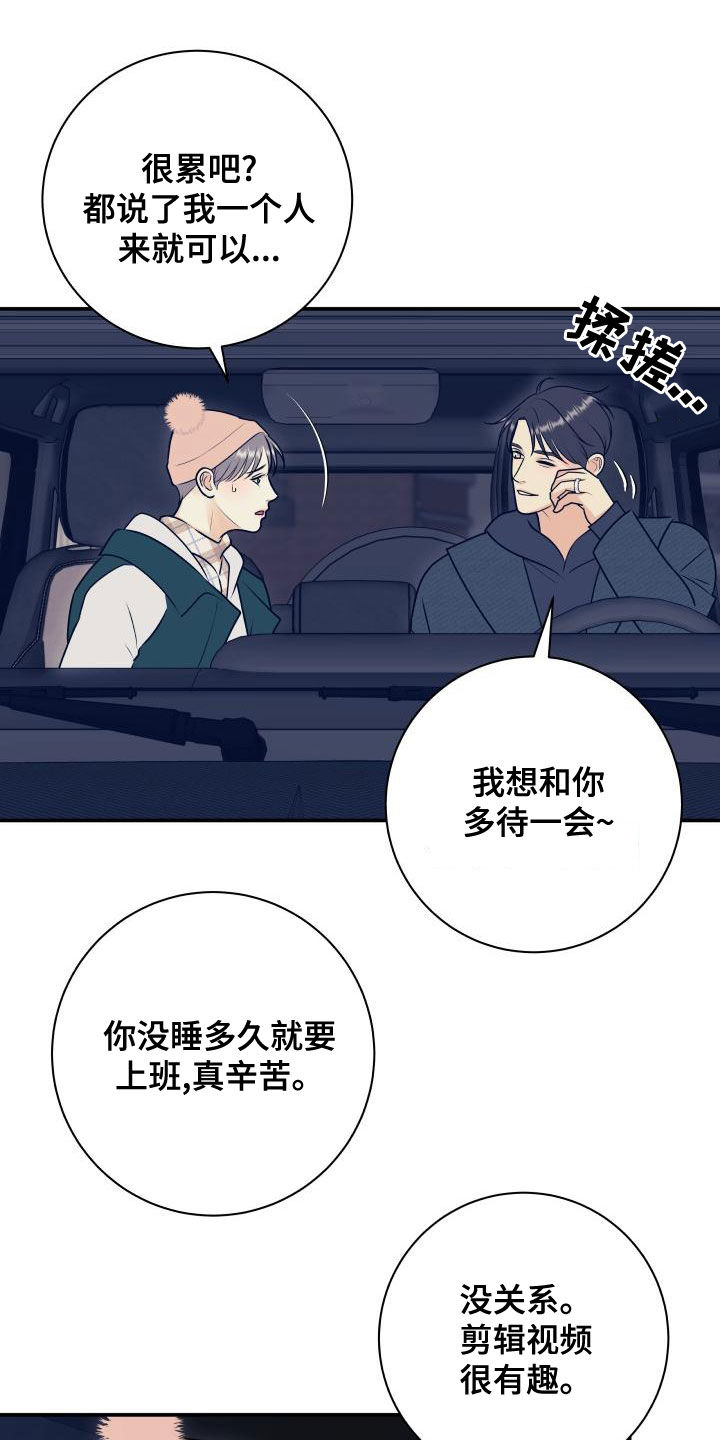 《我非常幸福》第99章【第二季】卷土重来 第2页