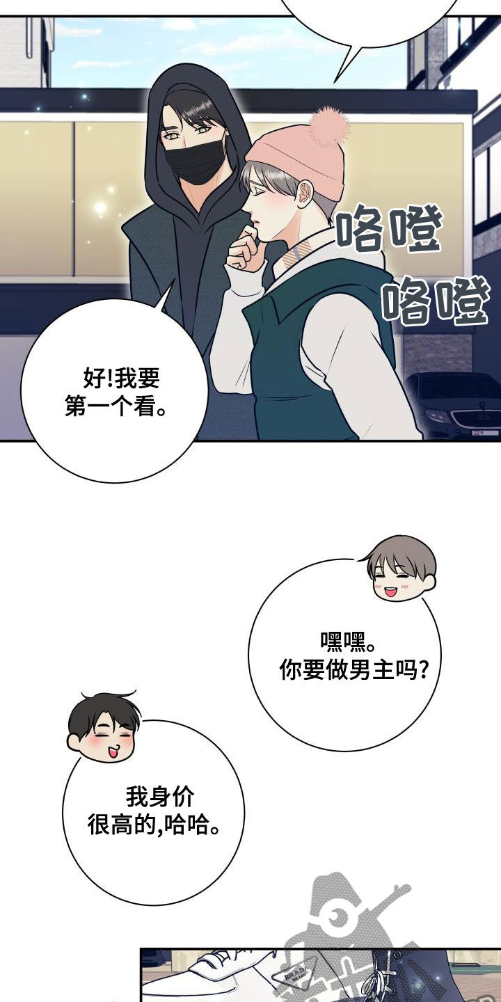 《我非常幸福》第99章【第二季】卷土重来 第4页