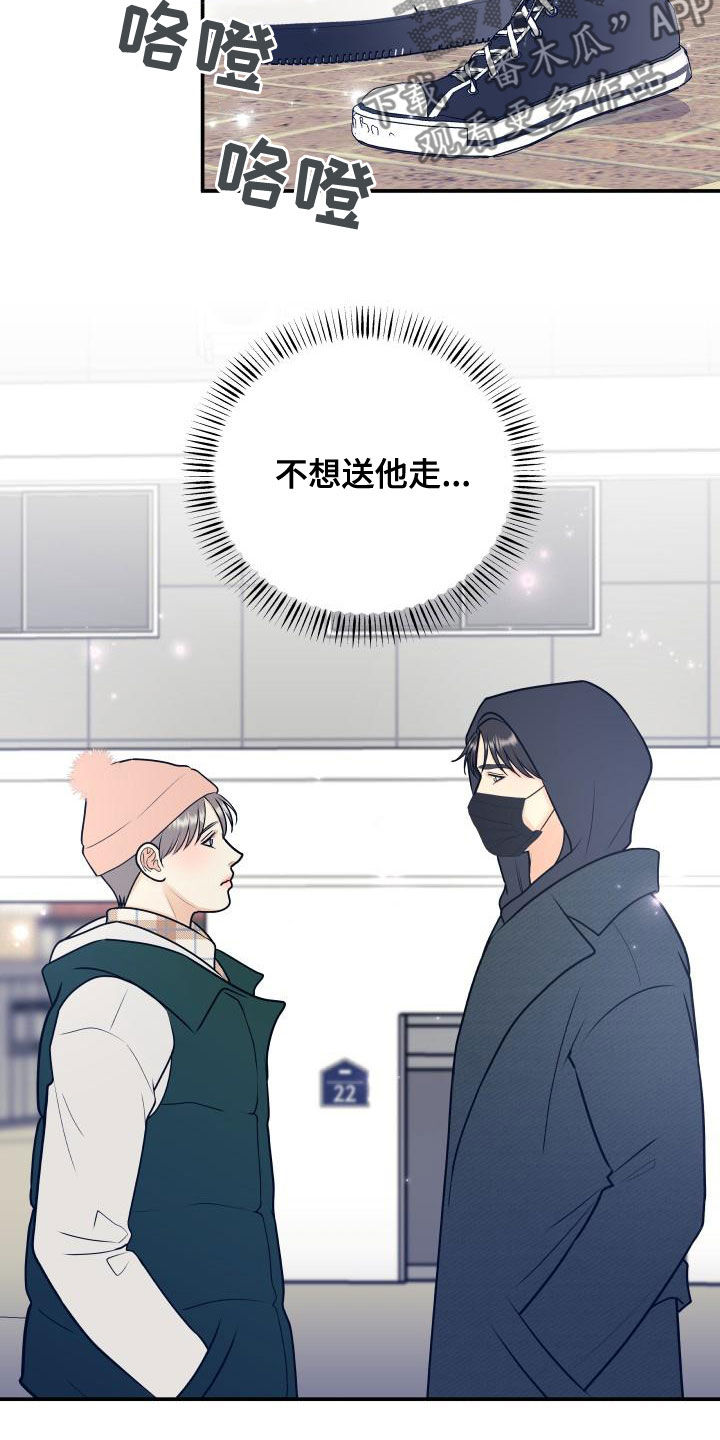 《我非常幸福》第99章【第二季】卷土重来 第5页