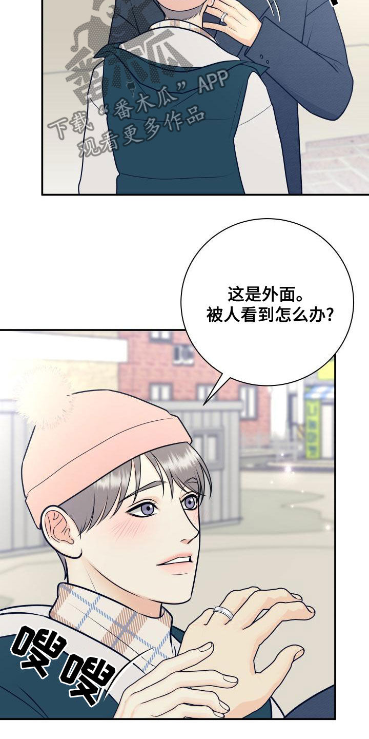 《我非常幸福》第99章【第二季】卷土重来 第7页
