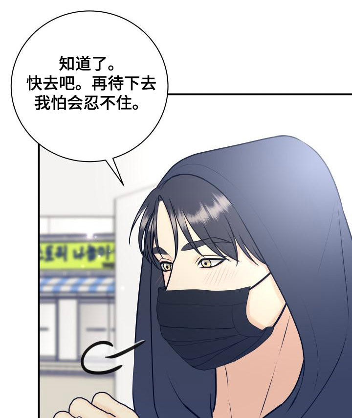 《我非常幸福》第99章【第二季】卷土重来 第8页
