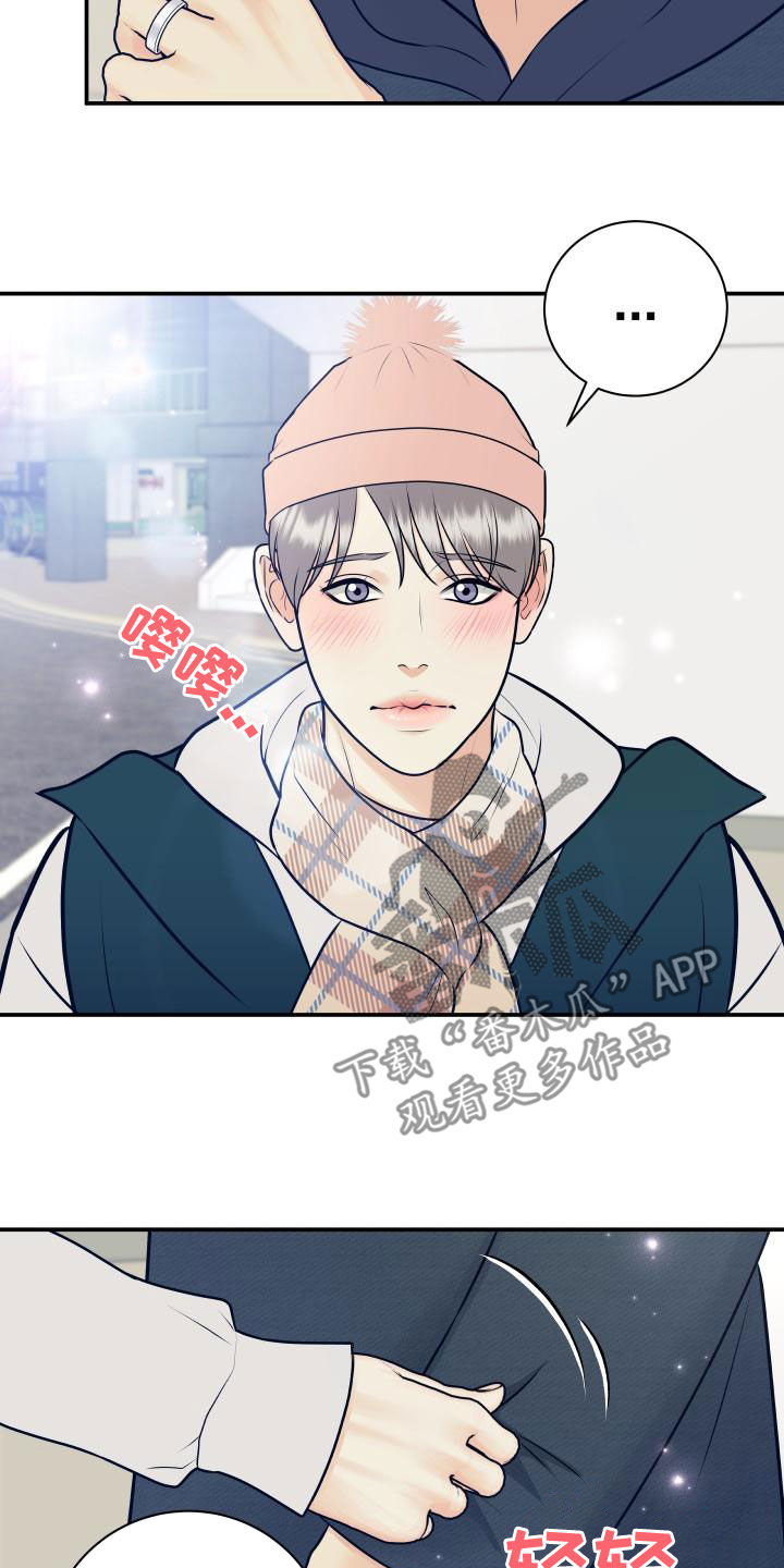 《我非常幸福》第99章【第二季】卷土重来 第9页