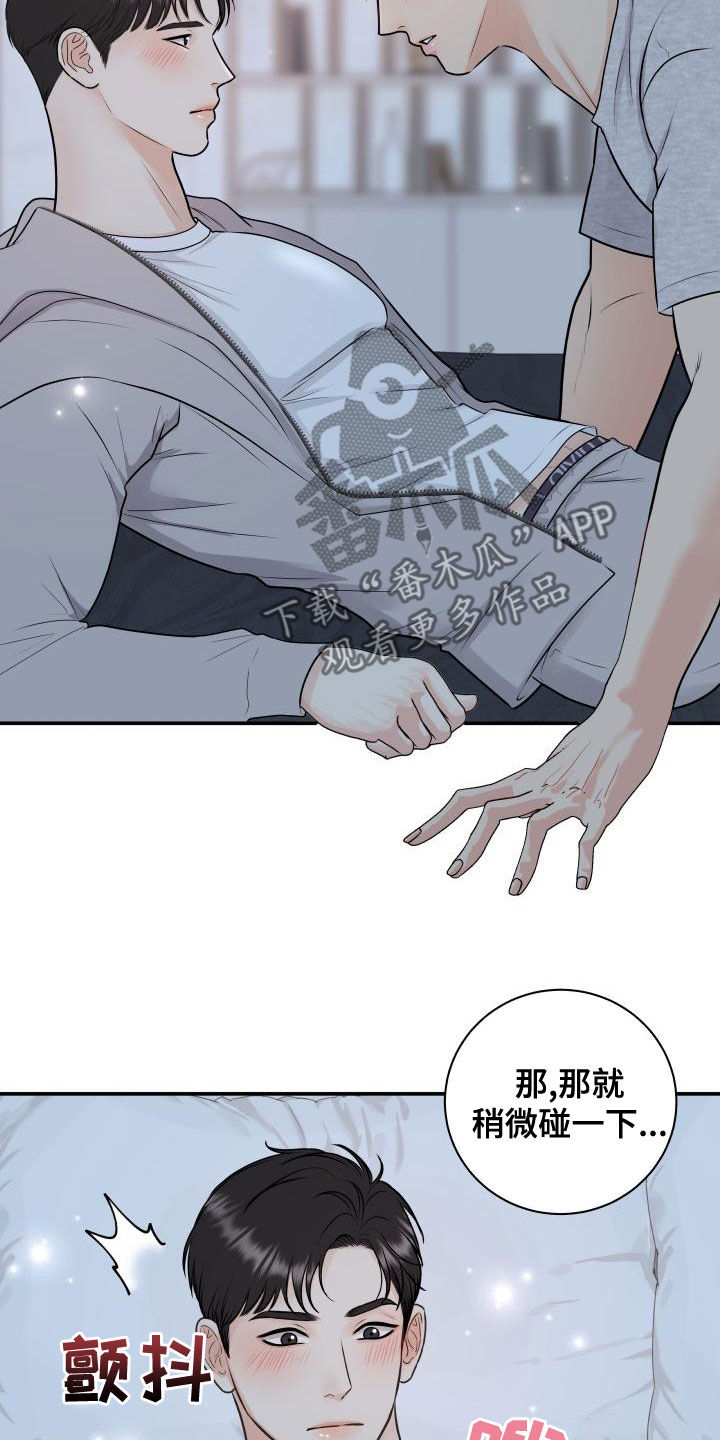 《我非常幸福》第96章【第二季】诈骗短信 第10页
