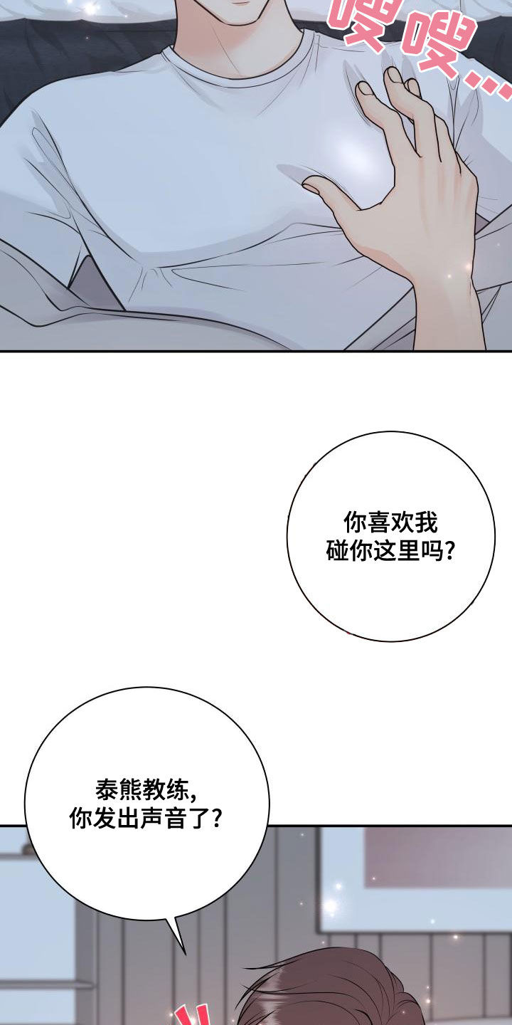 《我非常幸福》第96章【第二季】诈骗短信 第11页