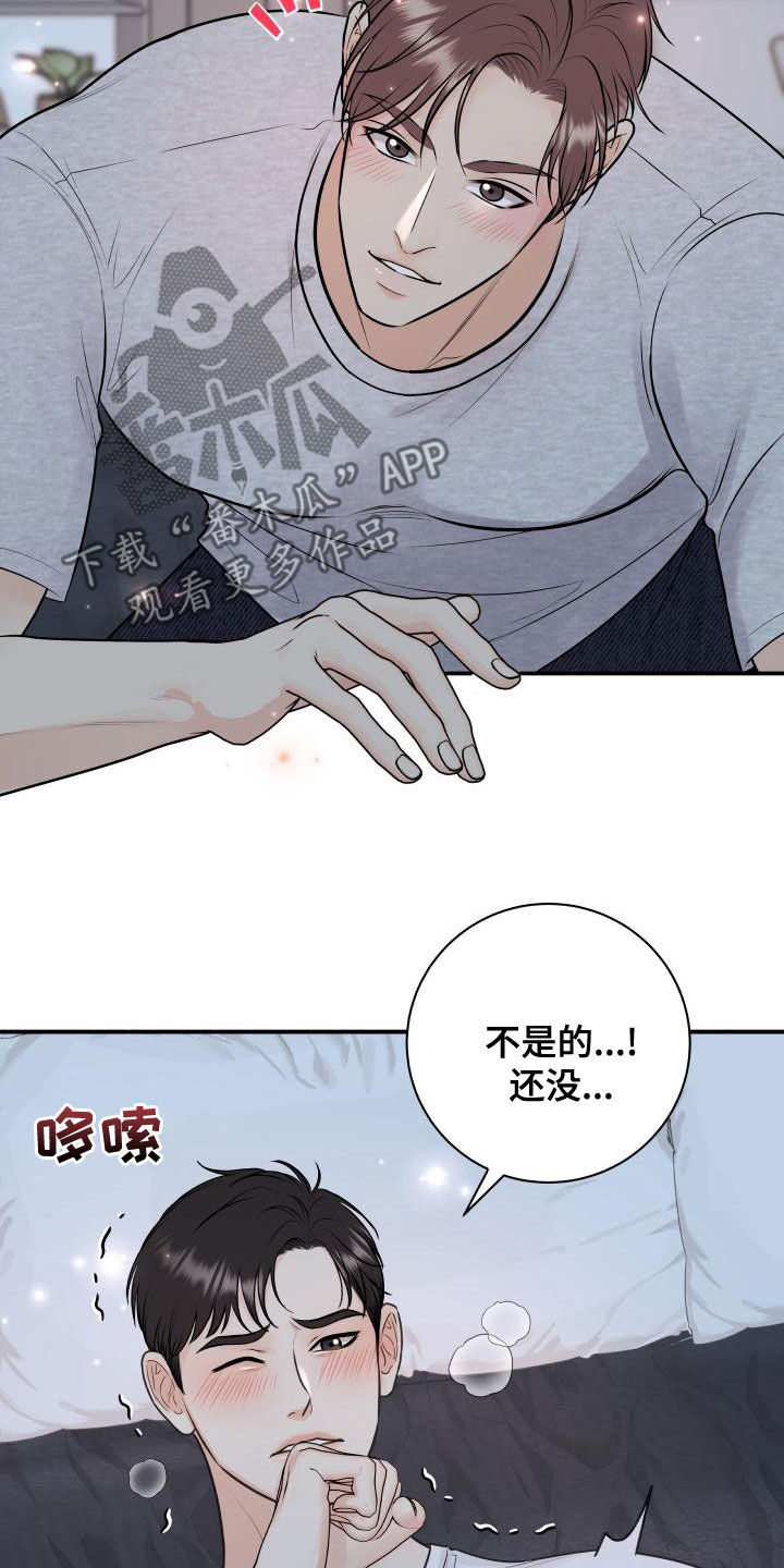 《我非常幸福》第96章【第二季】诈骗短信 第12页