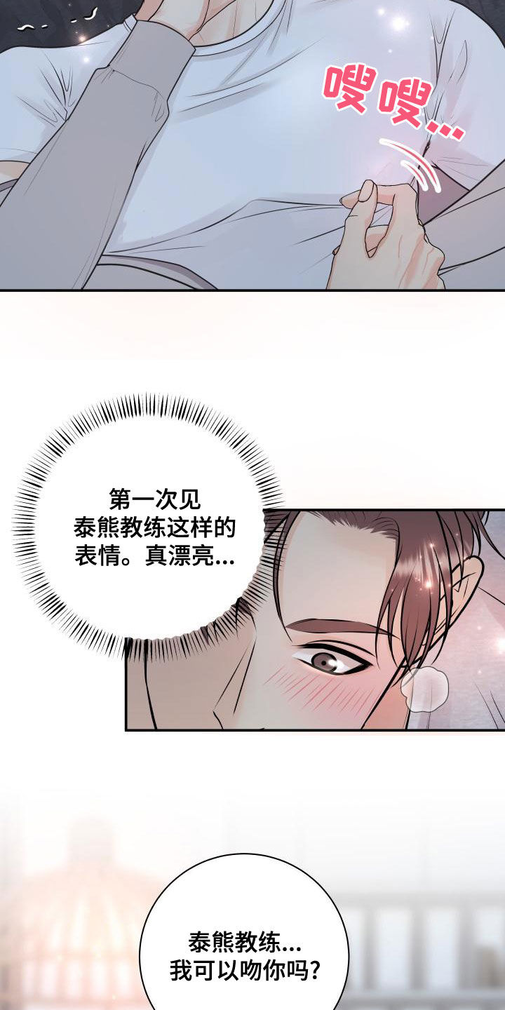《我非常幸福》第96章【第二季】诈骗短信 第13页