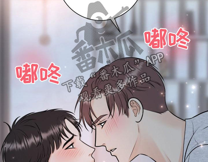 《我非常幸福》第96章【第二季】诈骗短信 第14页