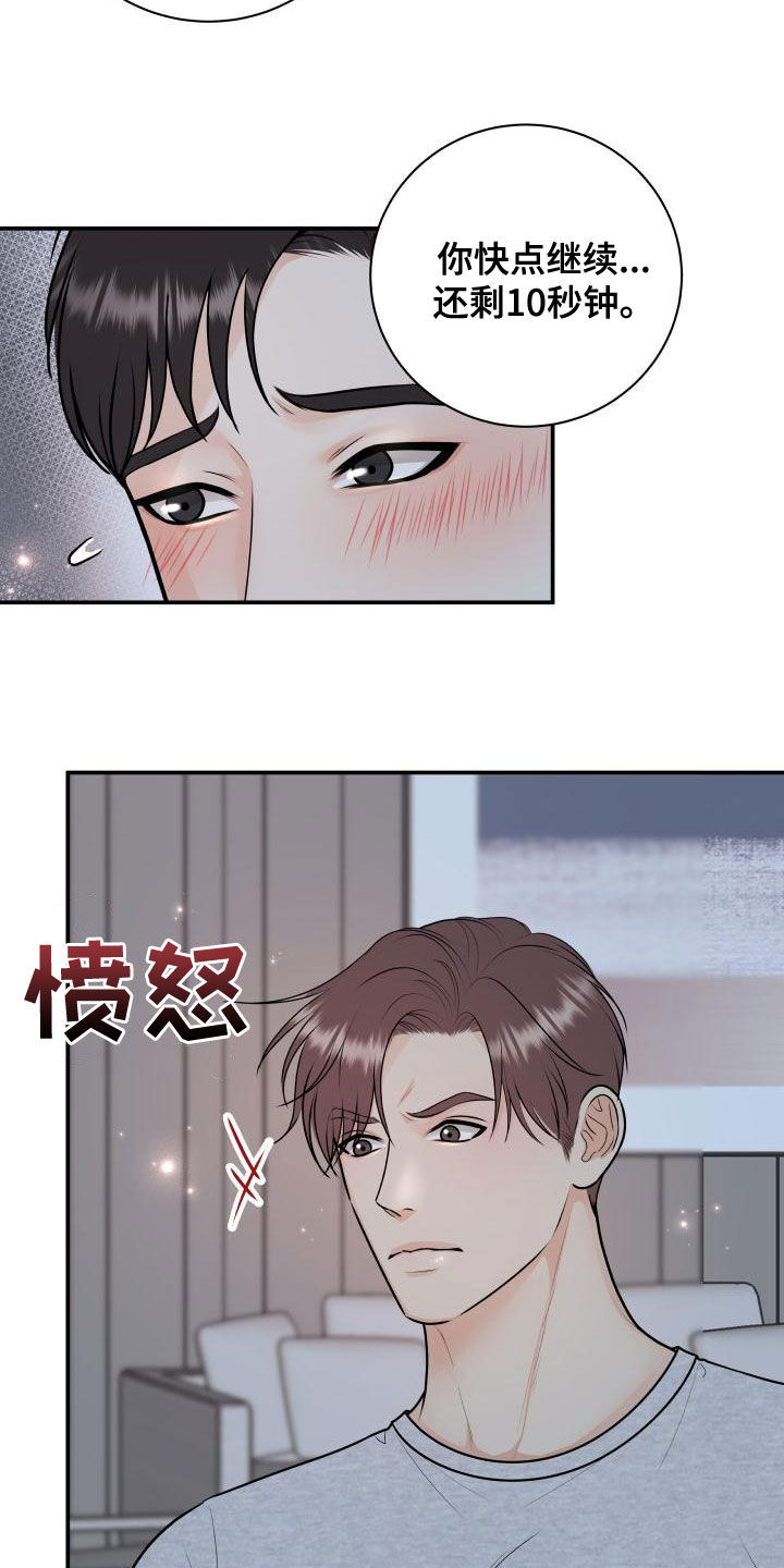 《我非常幸福》第96章【第二季】诈骗短信 第16页