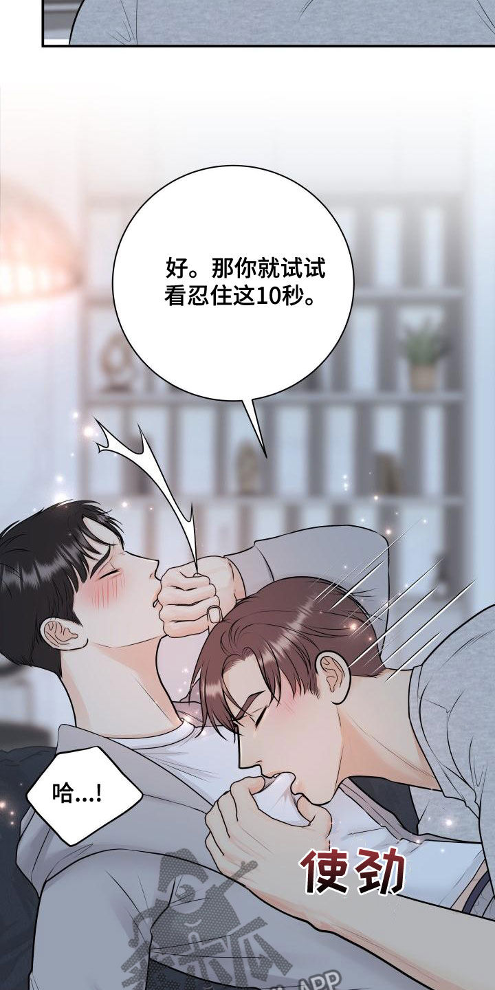 《我非常幸福》第96章【第二季】诈骗短信 第17页