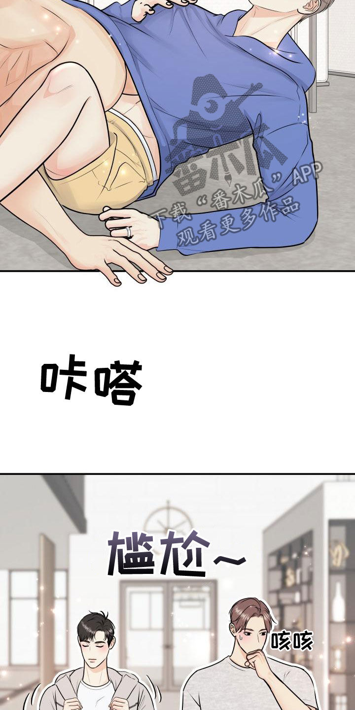 《我非常幸福》第96章【第二季】诈骗短信 第19页