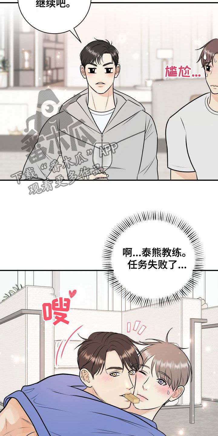 《我非常幸福》第96章【第二季】诈骗短信 第21页