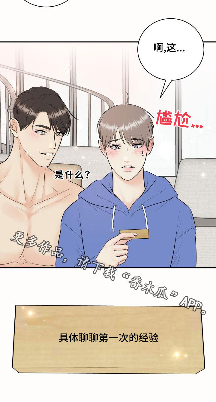 《我非常幸福》第96章【第二季】诈骗短信 第25页