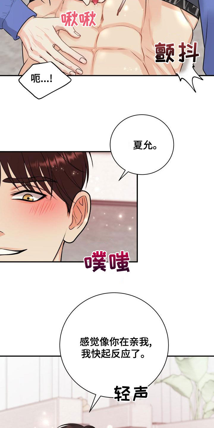 《我非常幸福》第96章【第二季】诈骗短信 第2页