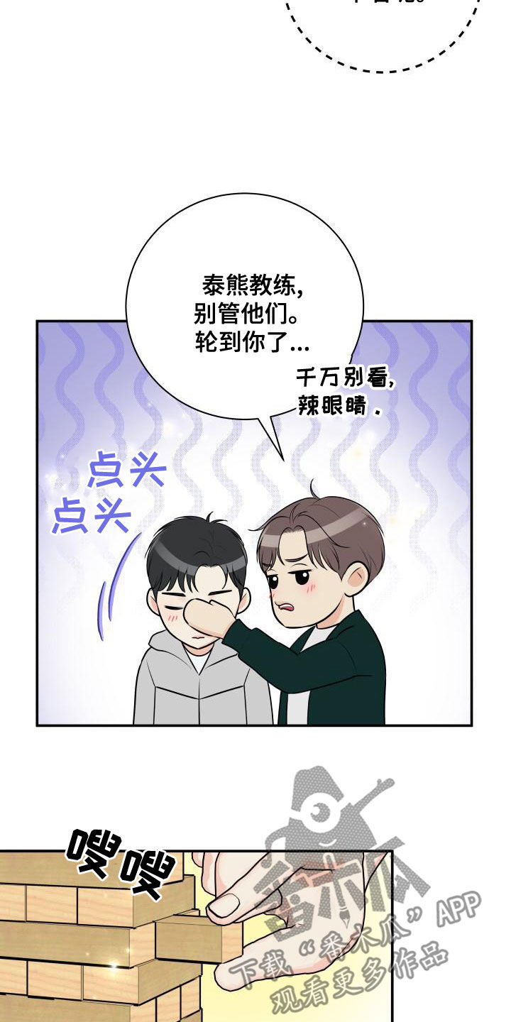 《我非常幸福》第96章【第二季】诈骗短信 第4页