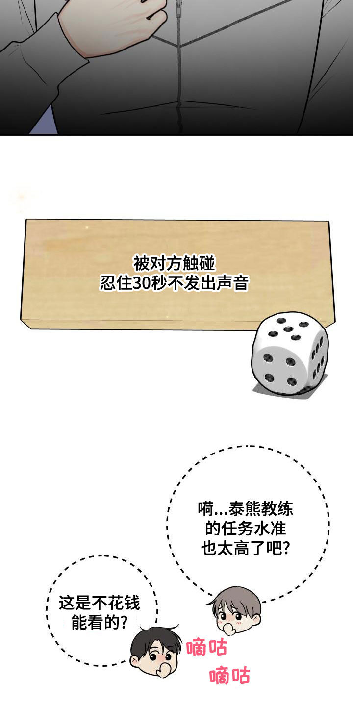 《我非常幸福》第96章【第二季】诈骗短信 第6页