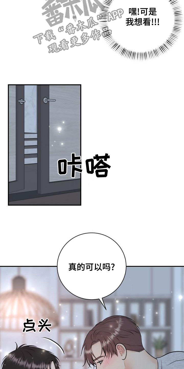 《我非常幸福》第96章【第二季】诈骗短信 第9页